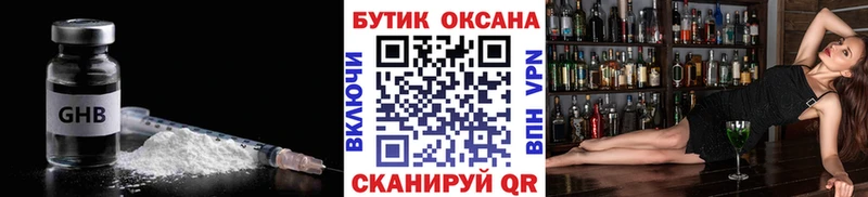 Бутират оксибутират  Избербаш 